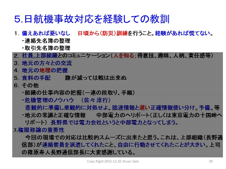 １.「備えあれば憂いなし」