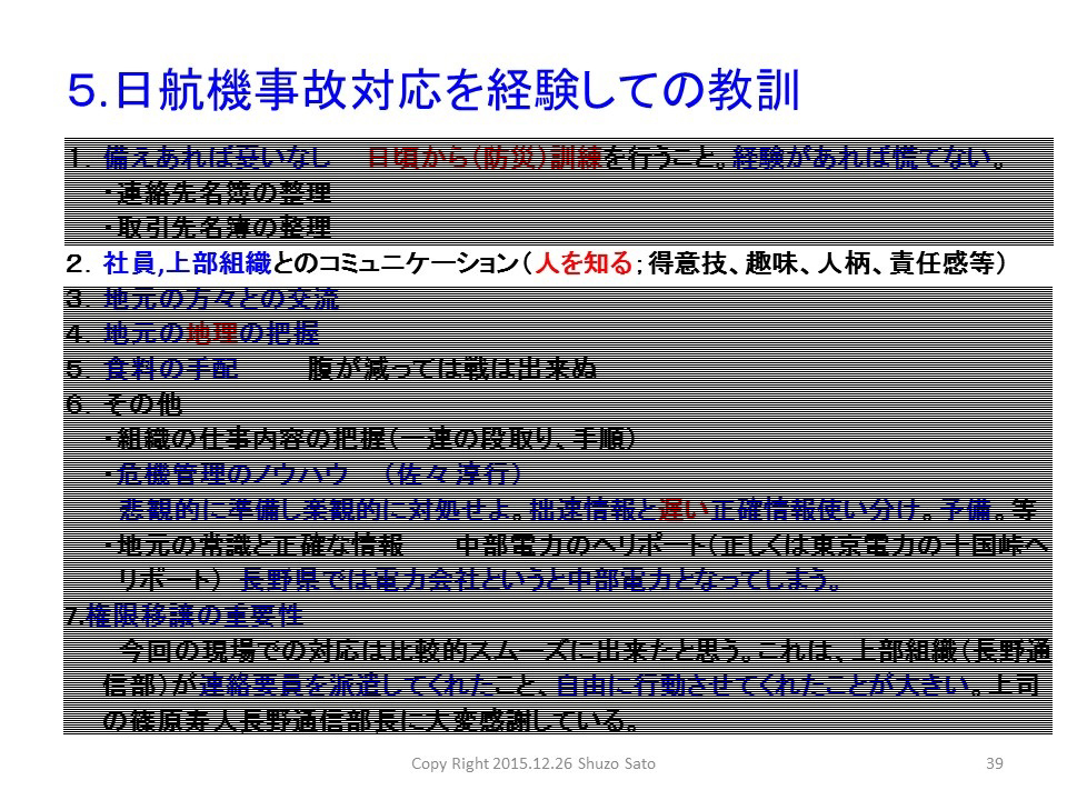 ２.「社員、上部組織とのコミュニケーション」